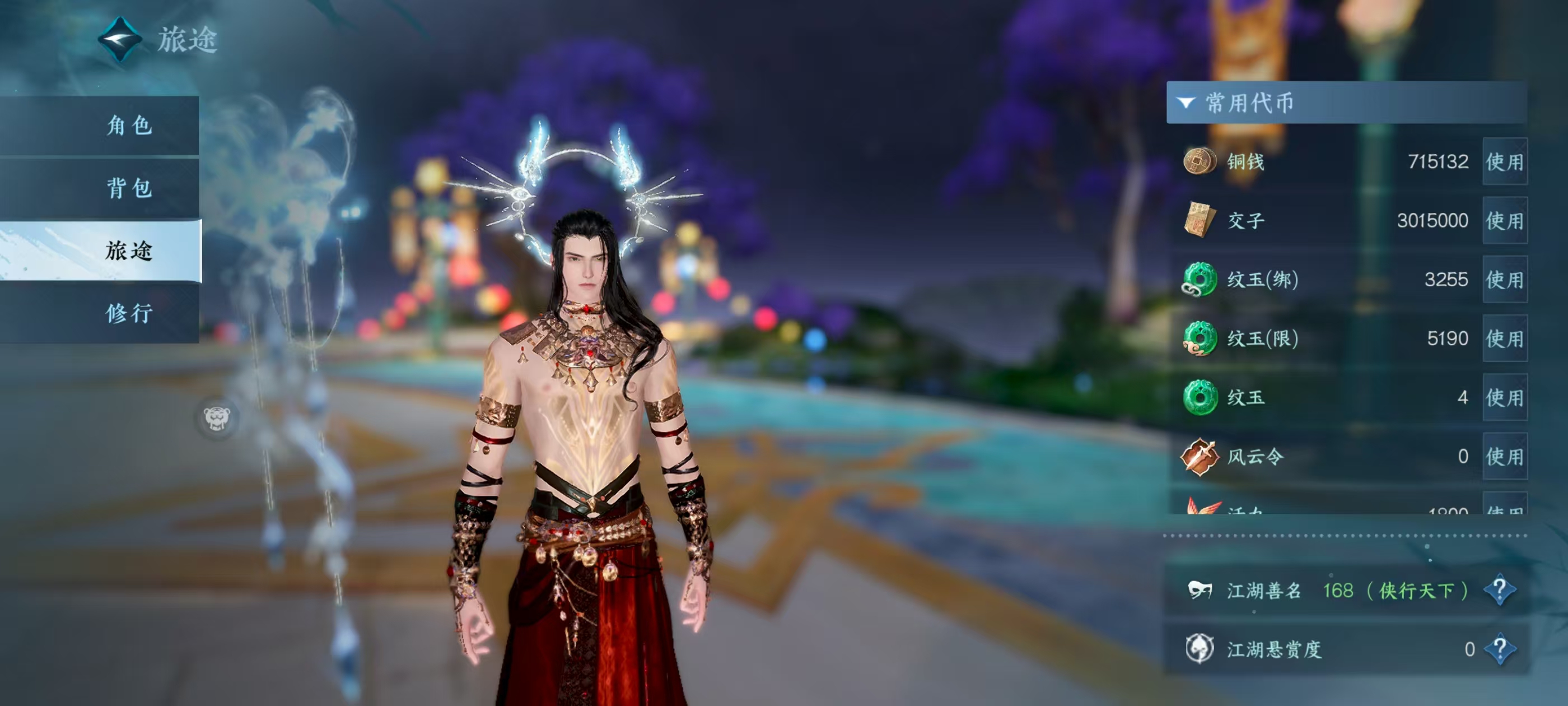 NSHSYH326067逆水寒手游账号详情图6 NSHSYH326067逆水寒手游账号详情图6