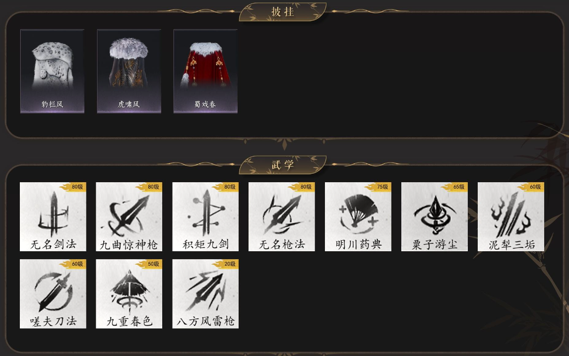 YYSSYH34036燕云十六声账号详情图4