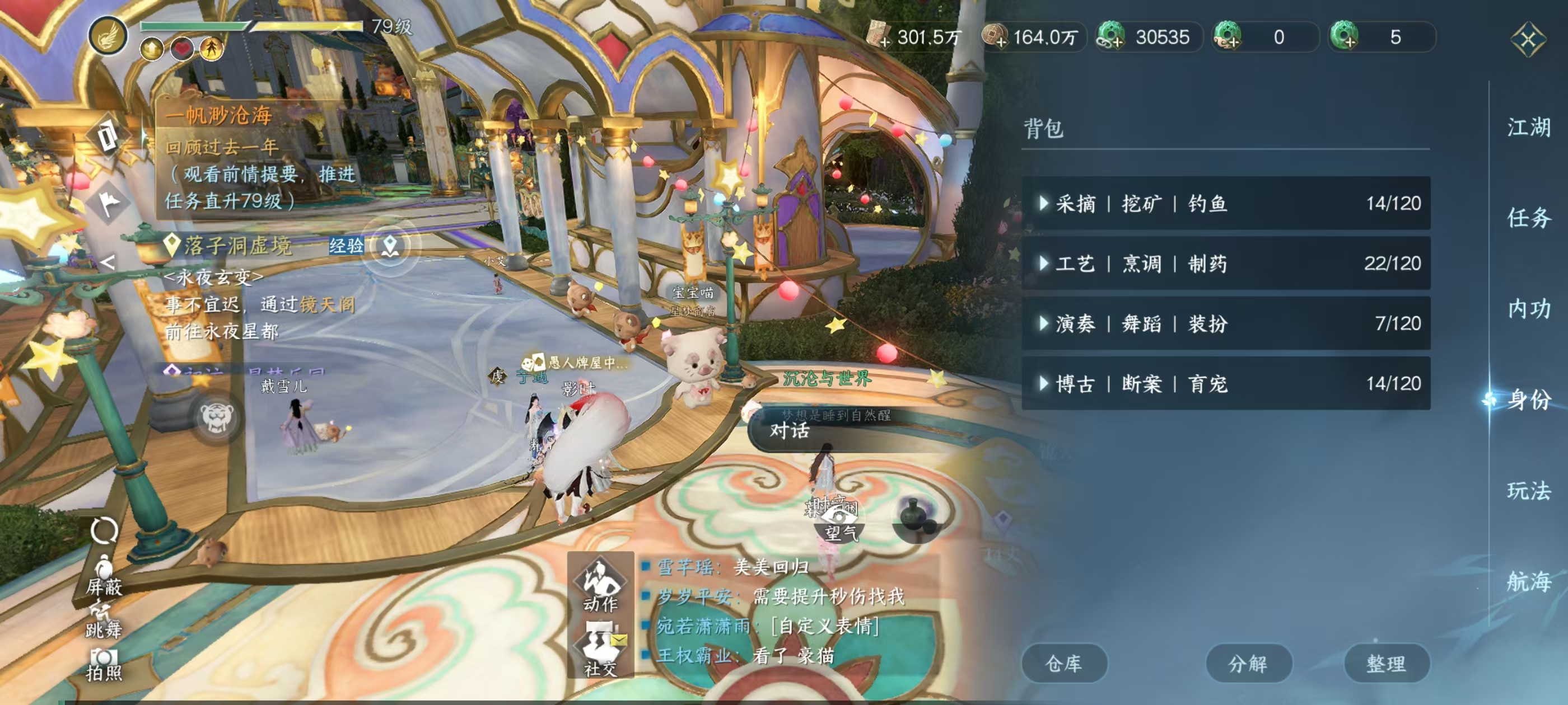 NSHSYH326085逆水寒手游账号详情图16 NSHSYH326085逆水寒手游账号详情图16