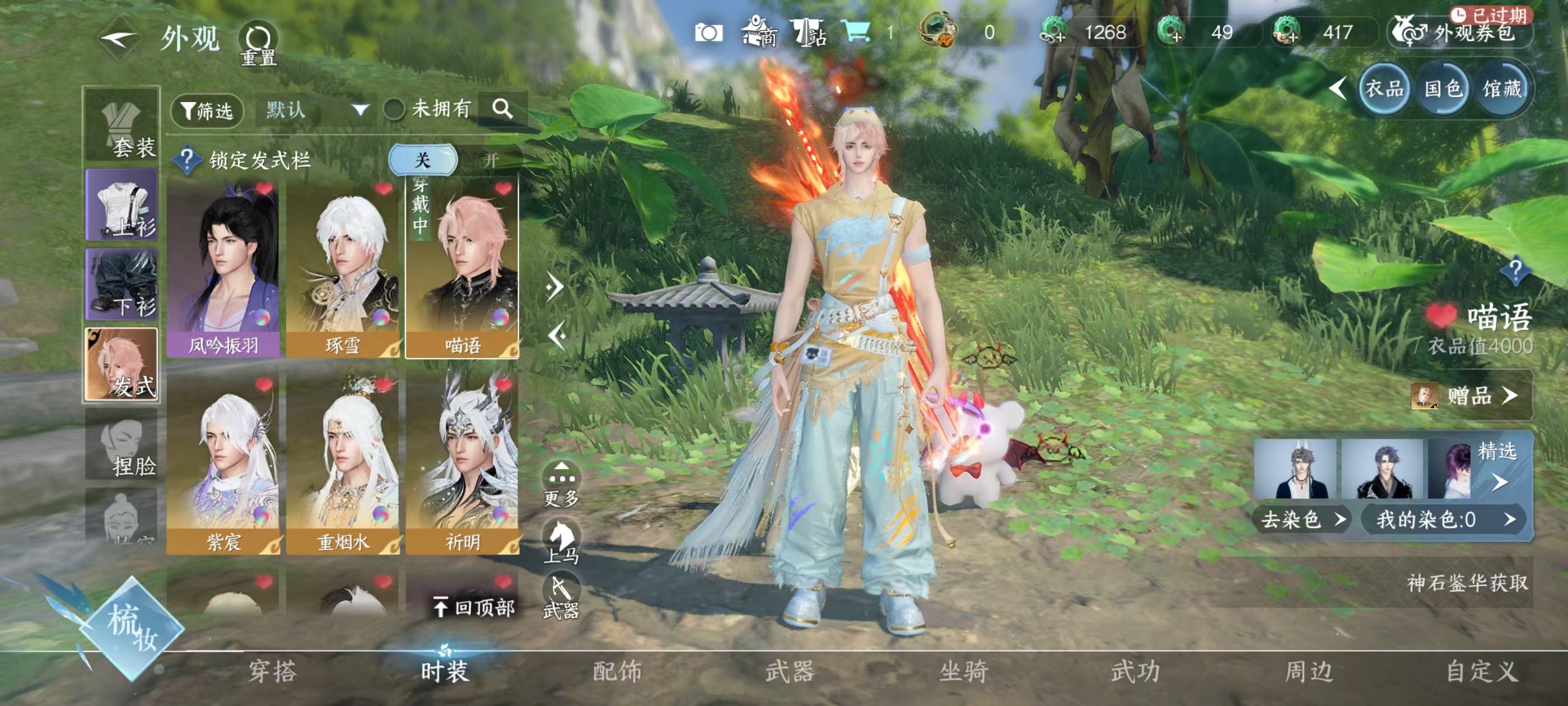 NSHSYH325995逆水寒手游账号详情图7 NSHSYH325995逆水寒手游账号详情图7