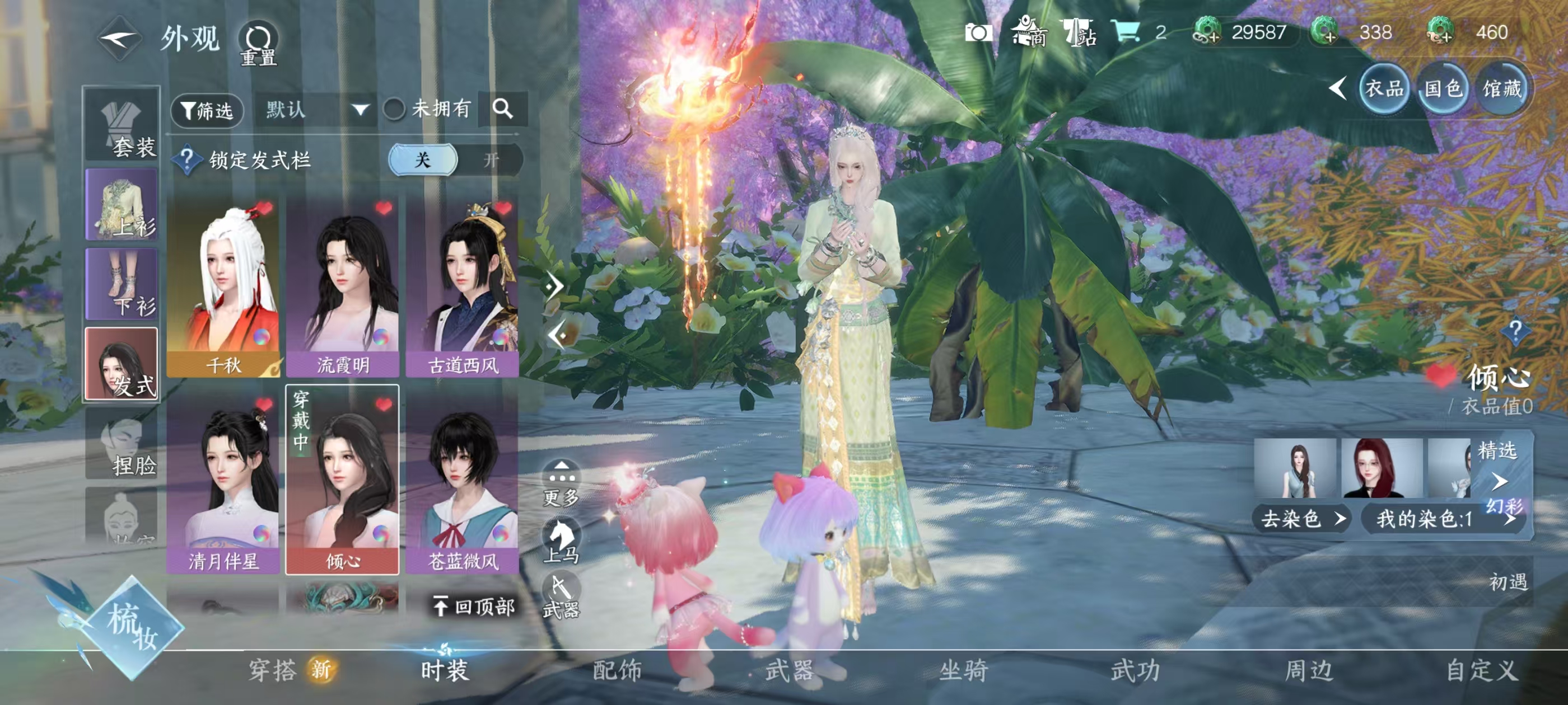 NSHSYH326037逆水寒手游账号详情图11 NSHSYH326037逆水寒手游账号详情图11