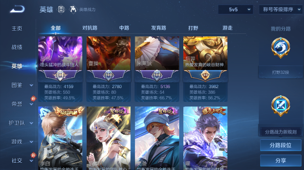 WZQM455065王者荣耀账号详情图12