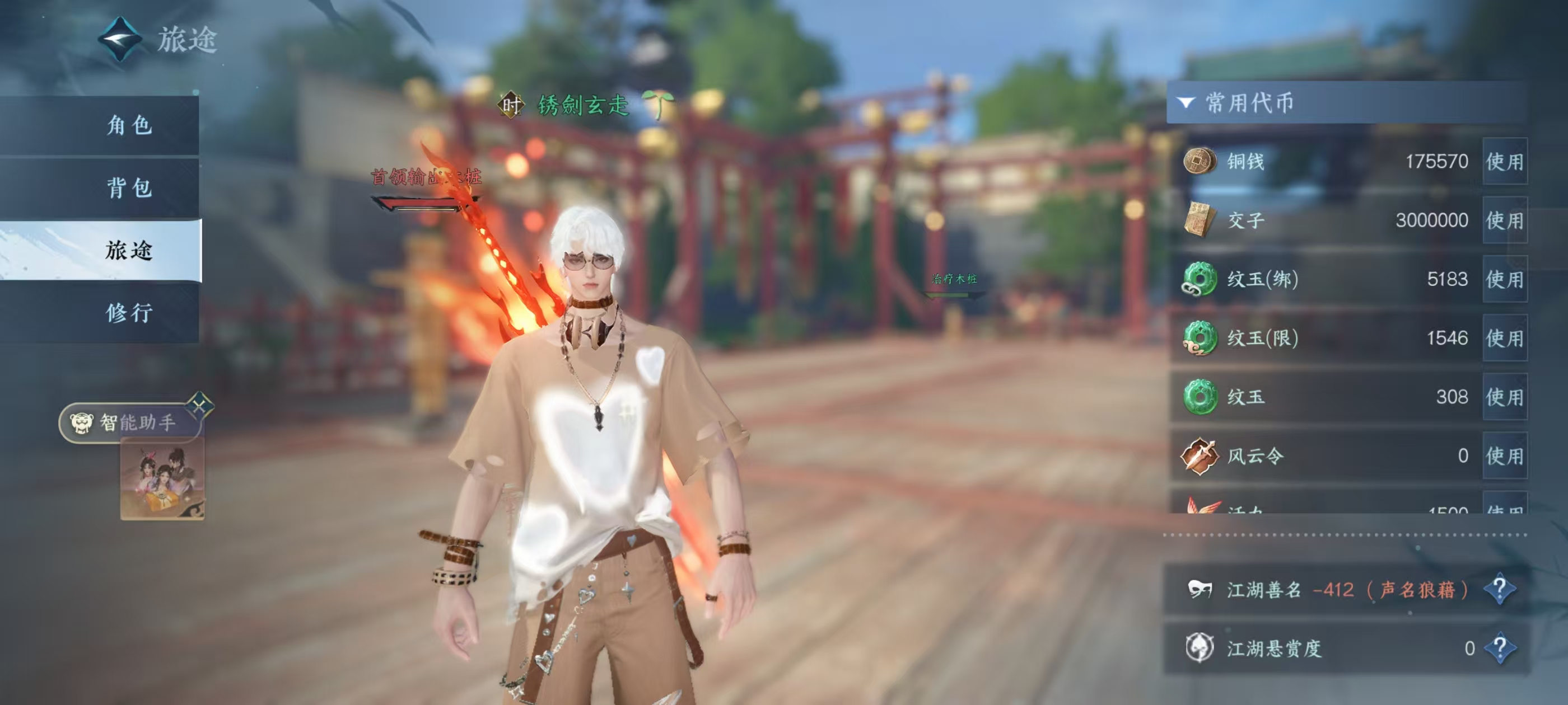 NSHSYH326130逆水寒手游账号详情图3 NSHSYH326130逆水寒手游账号详情图3