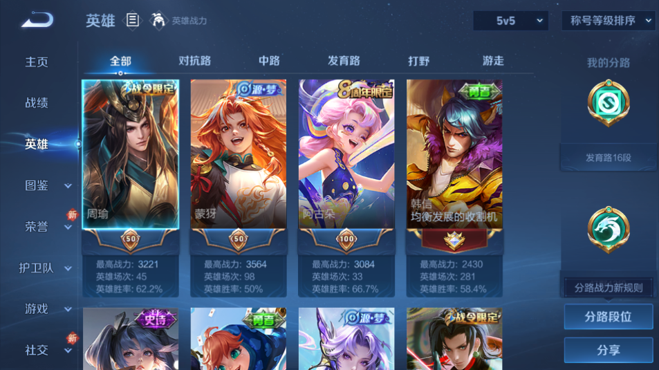 WZQM3337910王者荣耀账号详情图3 WZQM3337910王者荣耀账号详情图3