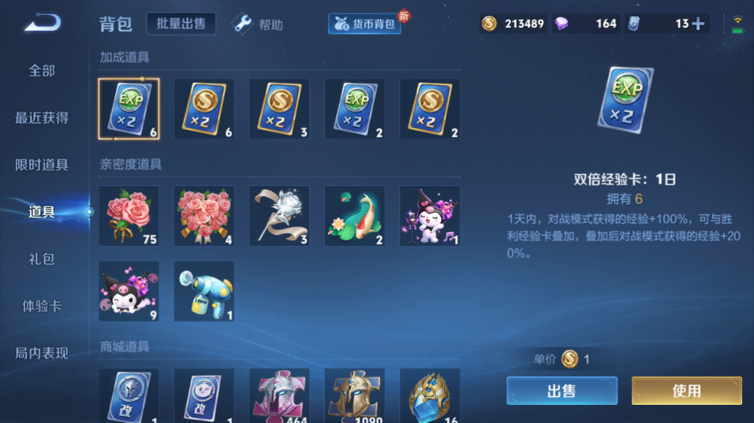 WZQM3296163王者荣耀账号详情图5