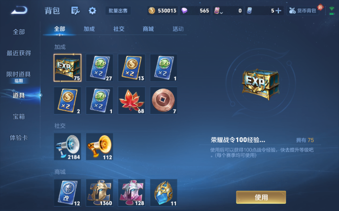 WZQM3375414王者荣耀账号详情图5