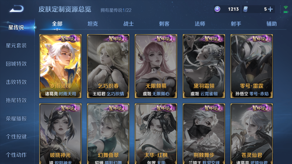 WZQM3465601王者荣耀账号详情图8