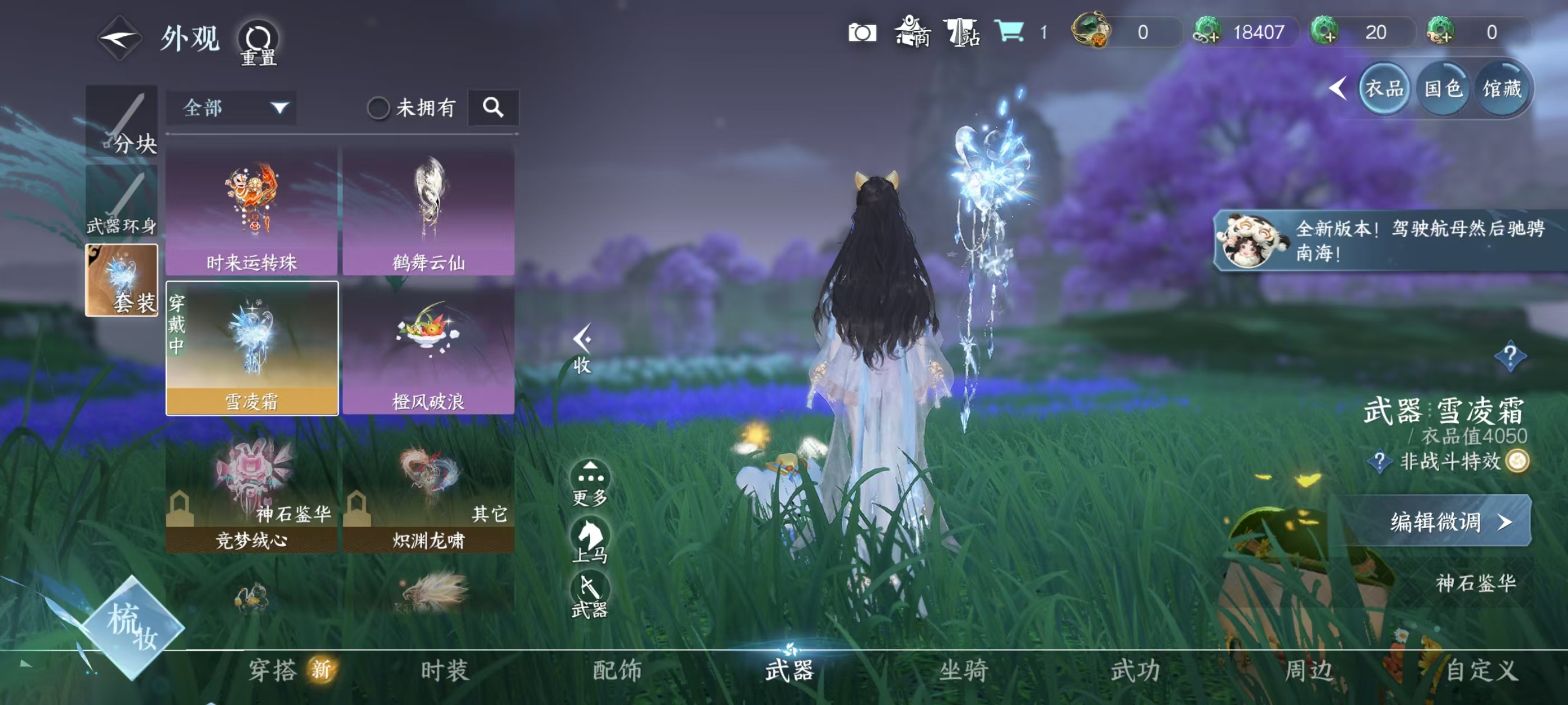 NSHSYH326057逆水寒手游账号详情图9 NSHSYH326057逆水寒手游账号详情图9