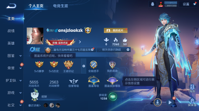 WZQM429958王者荣耀账号详情图2 WZQM429958王者荣耀账号详情图2