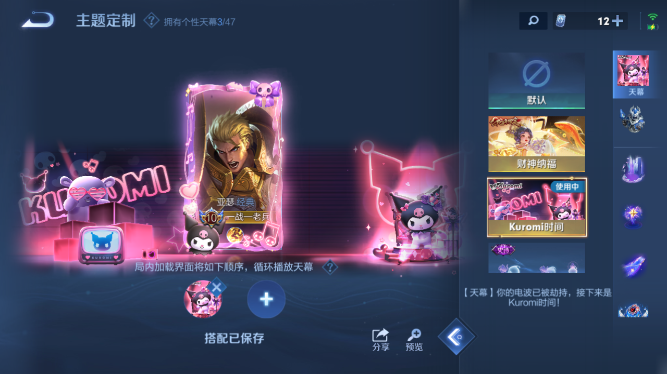 WZQM436919王者荣耀账号详情图5