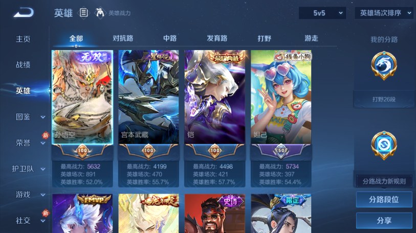 WZQM461281王者荣耀账号详情图9