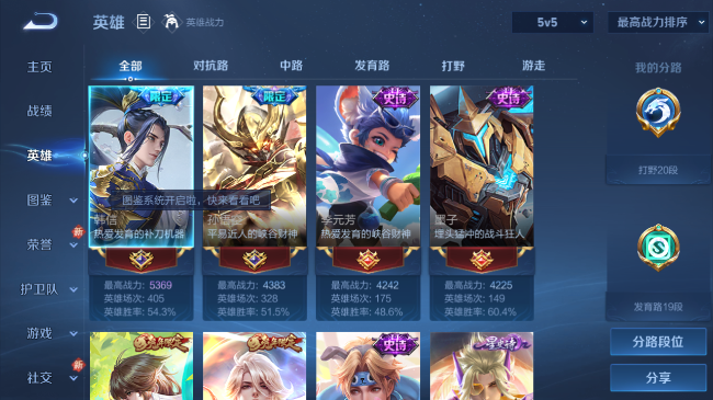 WZQM440898王者荣耀账号详情图7 WZQM440898王者荣耀账号详情图7