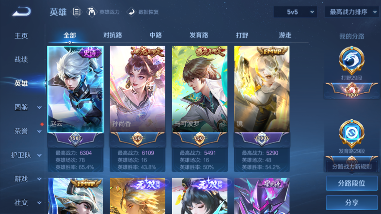 WZQM3479263王者荣耀账号详情图10