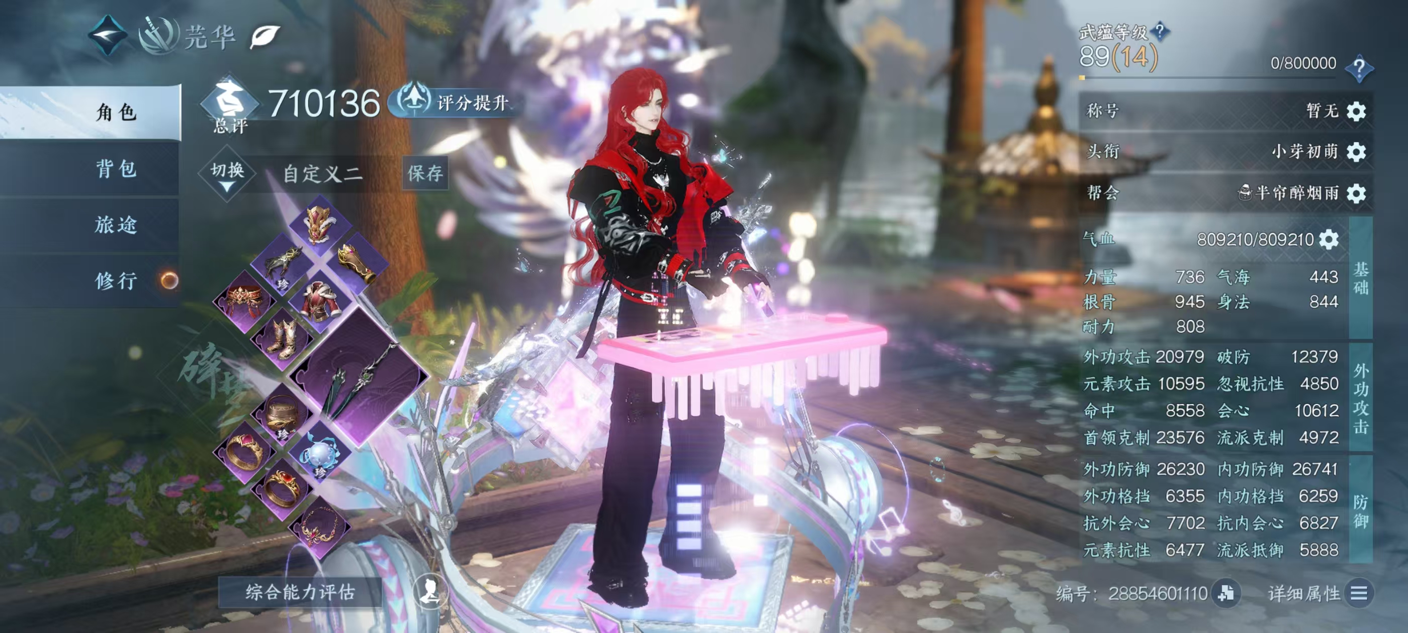 NSHSYH326049逆水寒手游账号详情图1 NSHSYH326049逆水寒手游账号详情图1