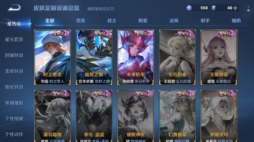 WZQM461233王者荣耀账号详情图9