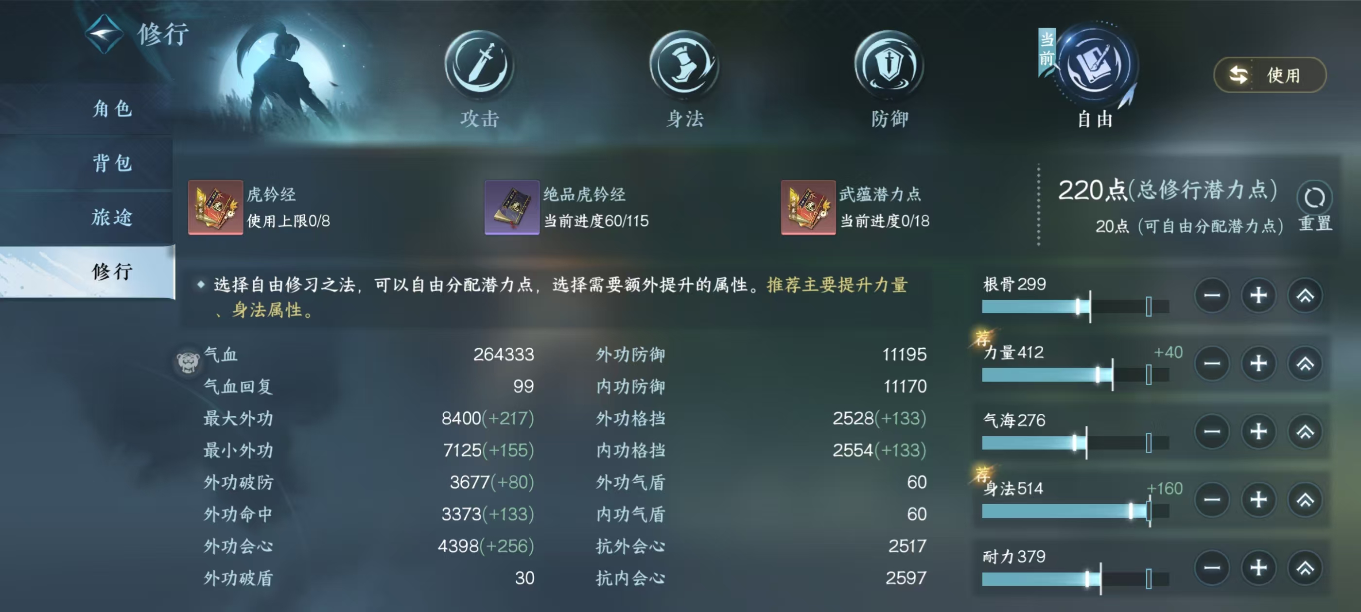 NSHSYH326025逆水寒手游账号详情图7 NSHSYH326025逆水寒手游账号详情图7