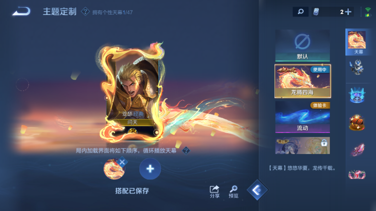 WZQM469427王者荣耀账号详情图5