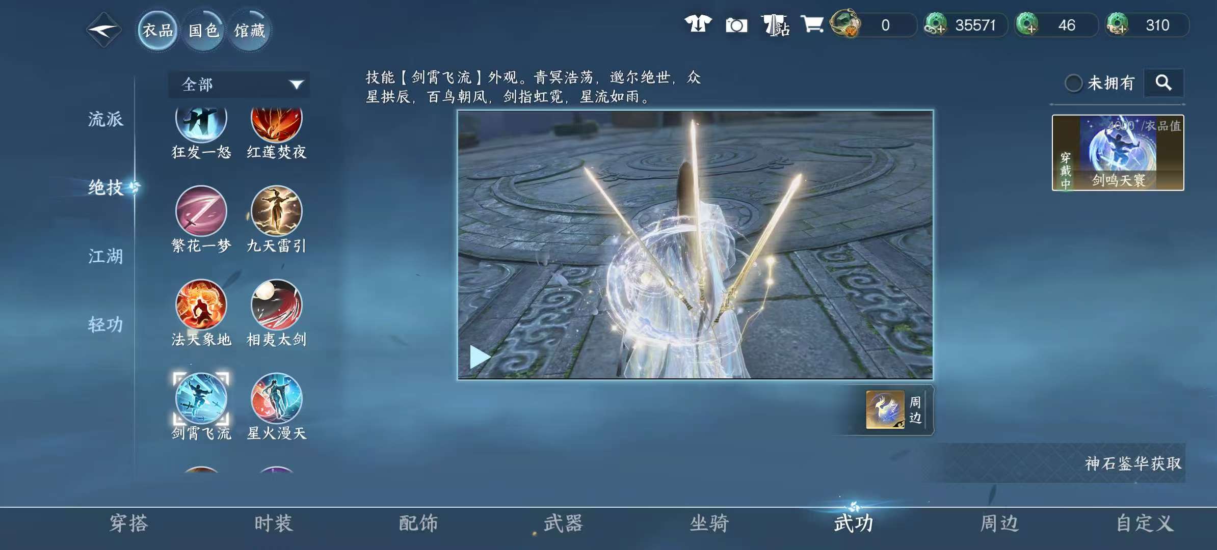 NSHSYH325982逆水寒手游账号详情图14