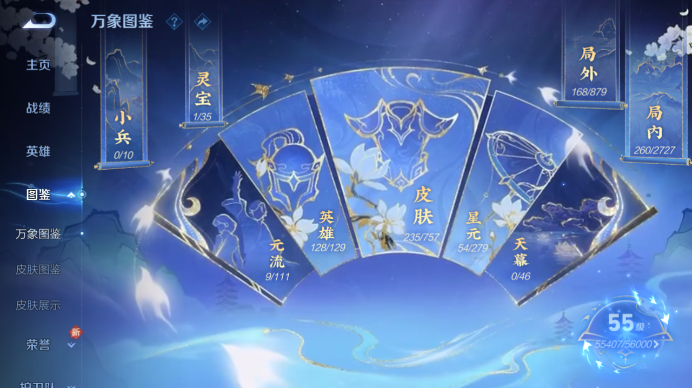 WZQM433528王者荣耀账号详情图10