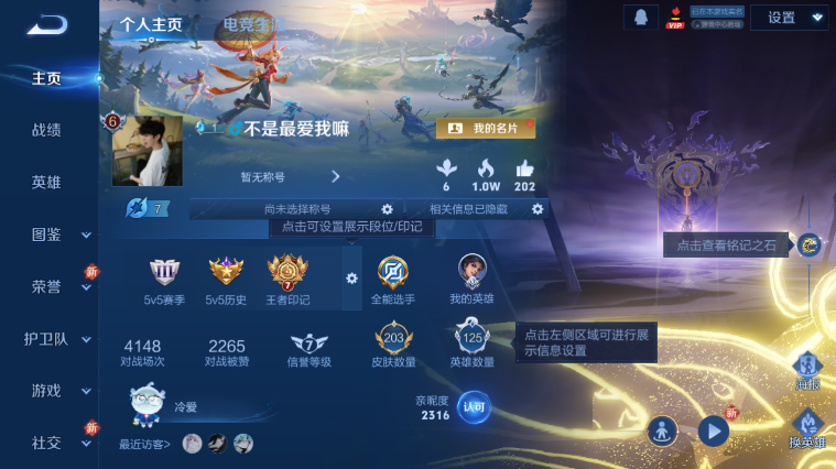 WZQM3465516王者荣耀账号详情图2