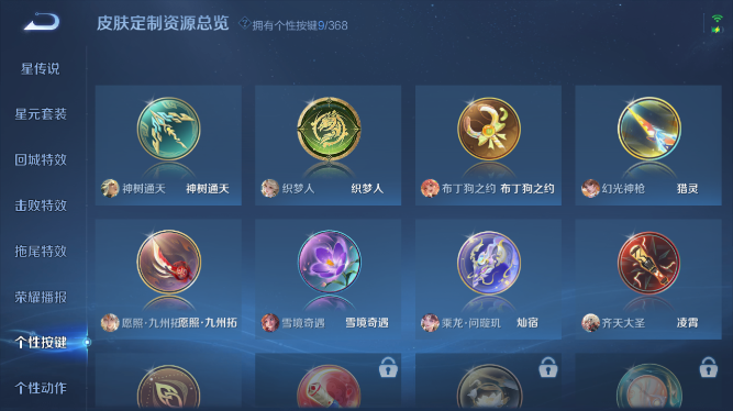 WZQM475211王者荣耀账号详情图6