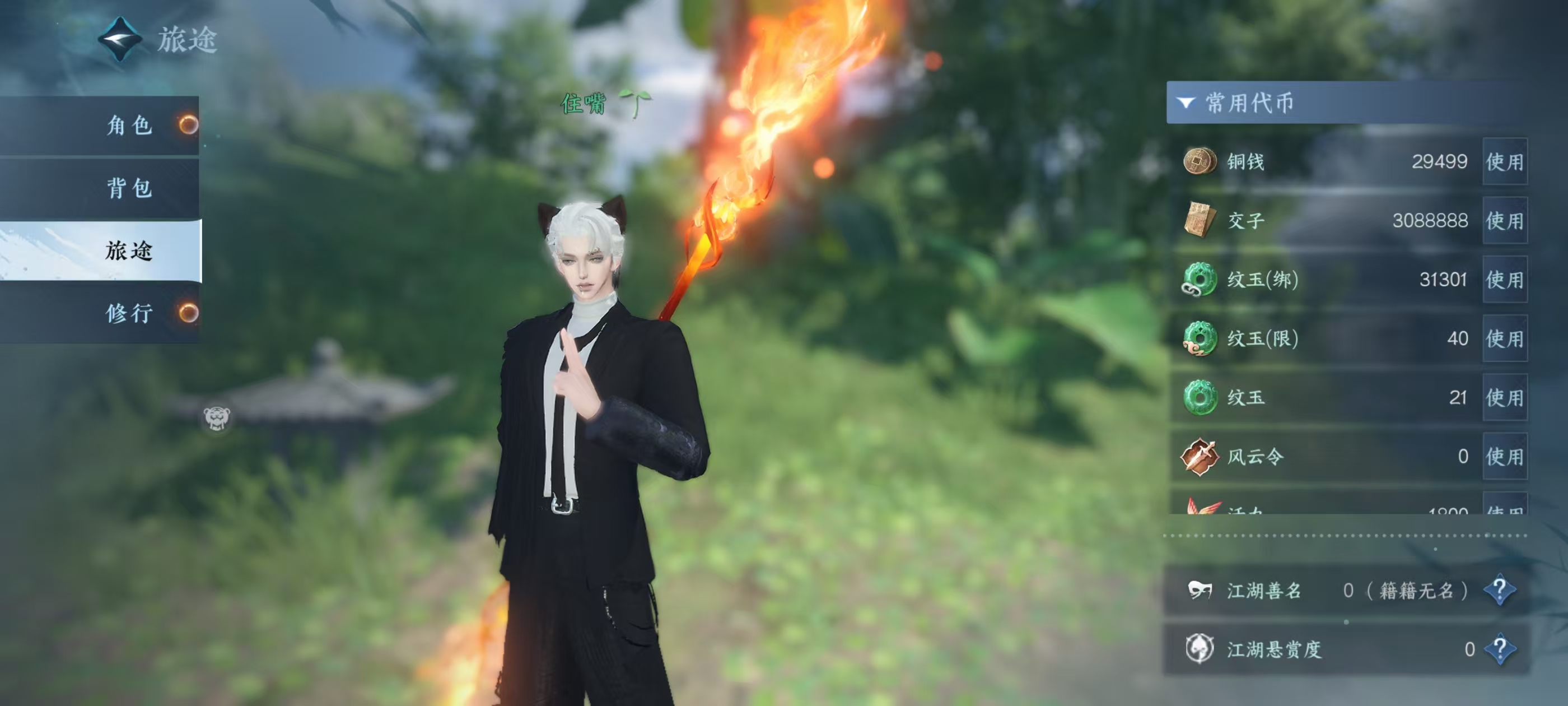 NSHSYH326149逆水寒手游账号详情图7 NSHSYH326149逆水寒手游账号详情图7