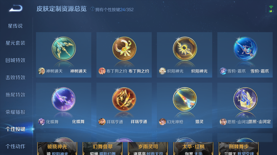 WZQM3476716王者荣耀账号详情图6