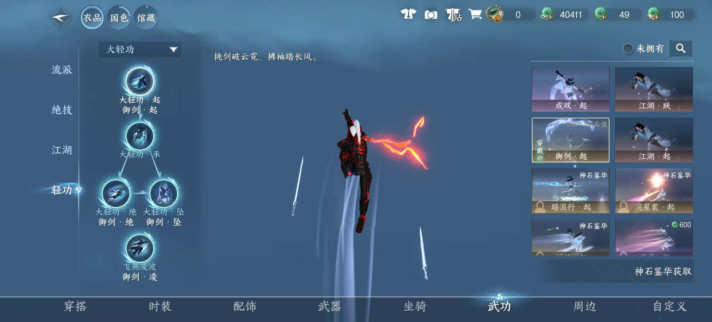 NSHSYH325983逆水寒手游账号详情图16 NSHSYH325983逆水寒手游账号详情图16