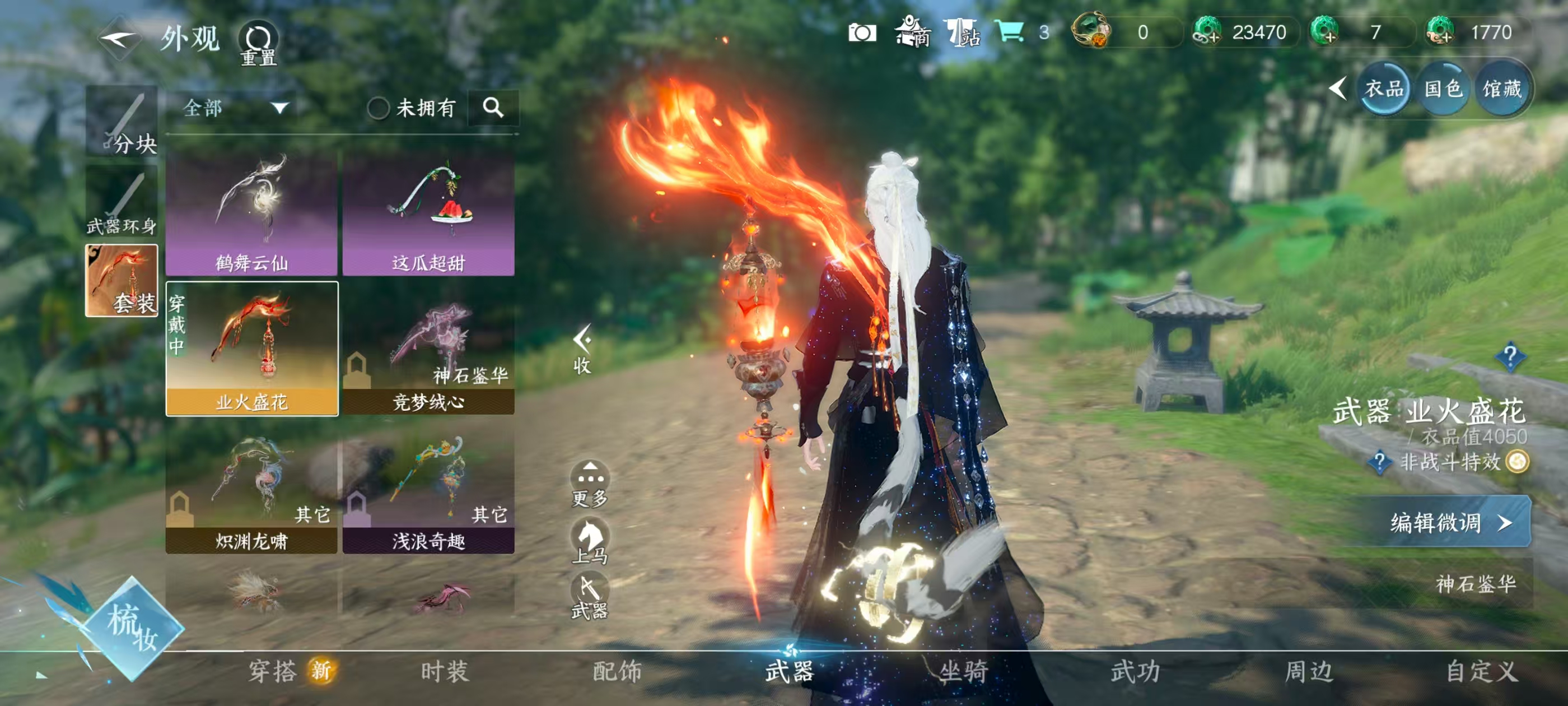 NSHSYH326091逆水寒手游账号详情图6 NSHSYH326091逆水寒手游账号详情图6