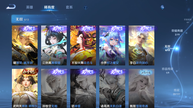 WZQM472079王者荣耀账号详情图11 WZQM472079王者荣耀账号详情图11