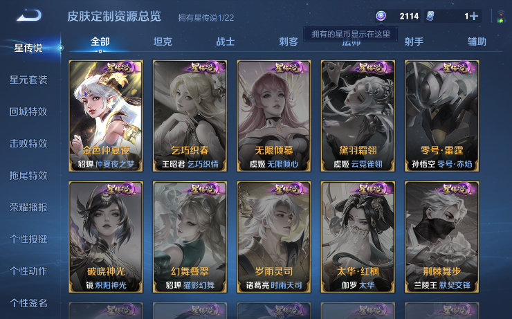 WZQM3479250王者荣耀账号详情图5