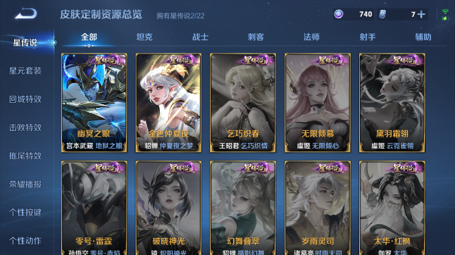 WZQM443786王者荣耀账号详情图7