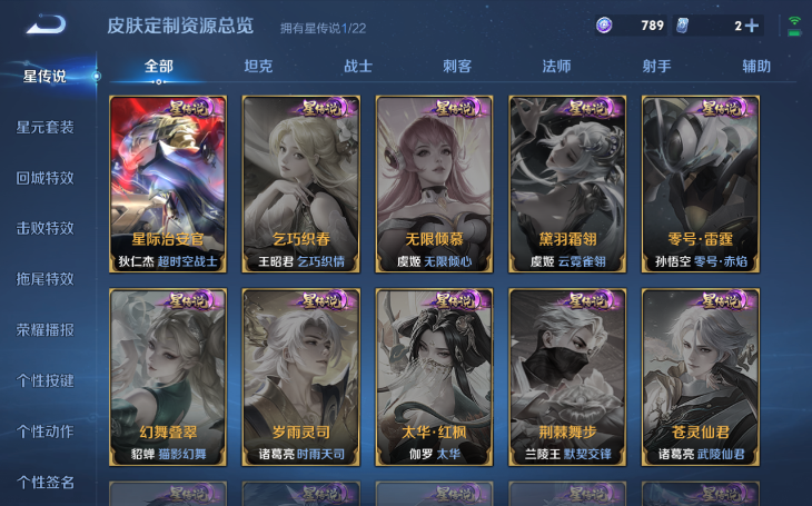 WZQM3372817王者荣耀账号详情图10