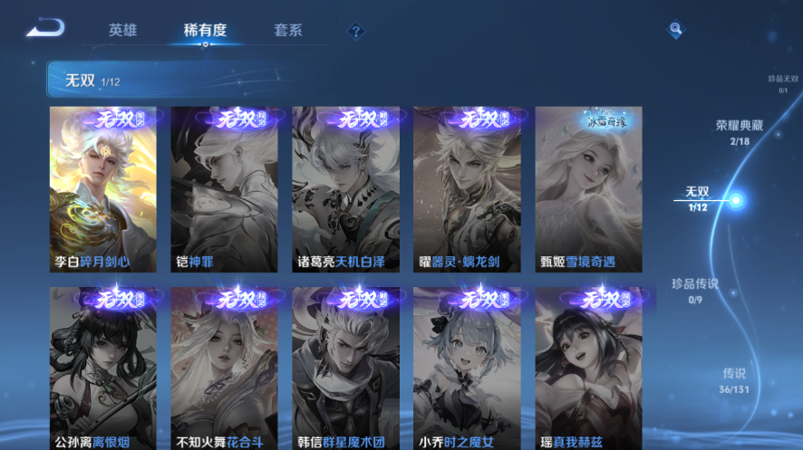 WZQM3476693王者荣耀账号详情图10