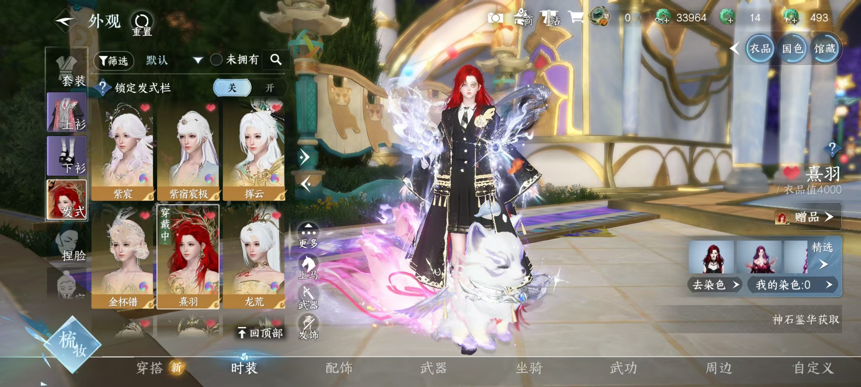 NSHSYH326038逆水寒手游账号详情图9 NSHSYH326038逆水寒手游账号详情图9