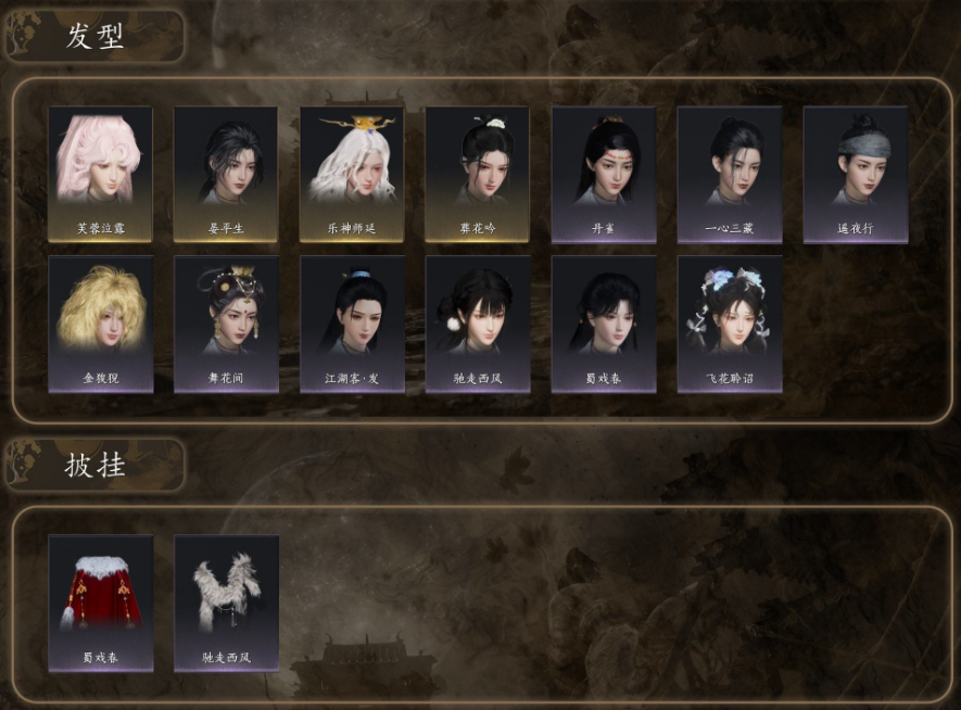 YYSSYH34031燕云十六声账号详情图2