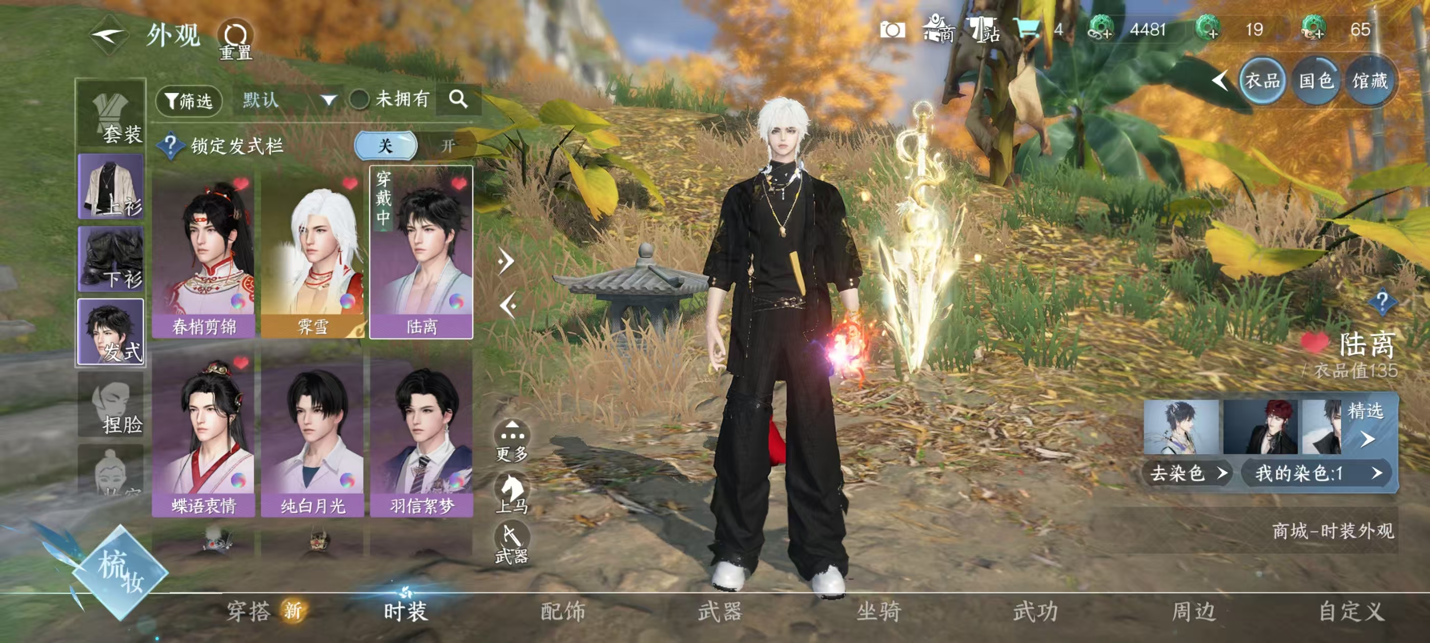 NSHSYH326045逆水寒手游账号详情图8 NSHSYH326045逆水寒手游账号详情图8