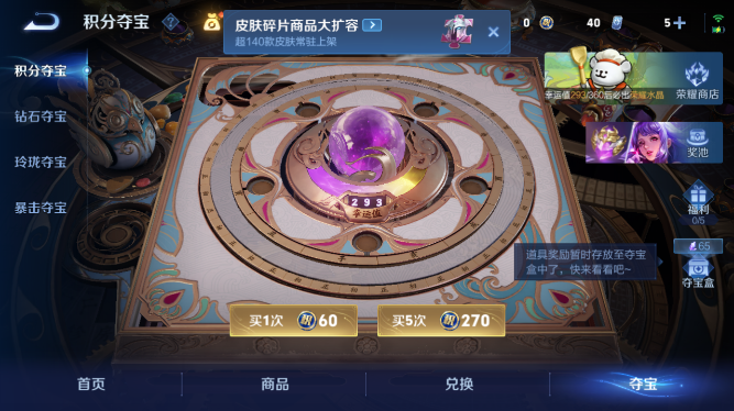 WZQM475249王者荣耀账号详情图10