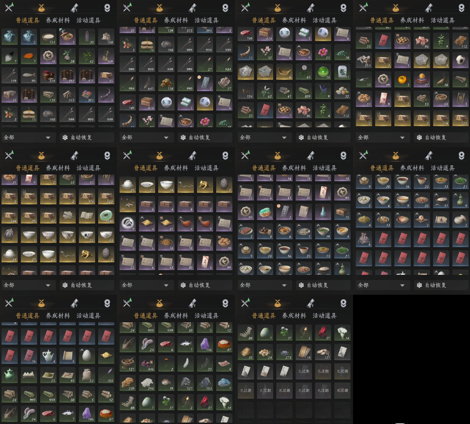 YYSSYH34061燕云十六声账号详情图8