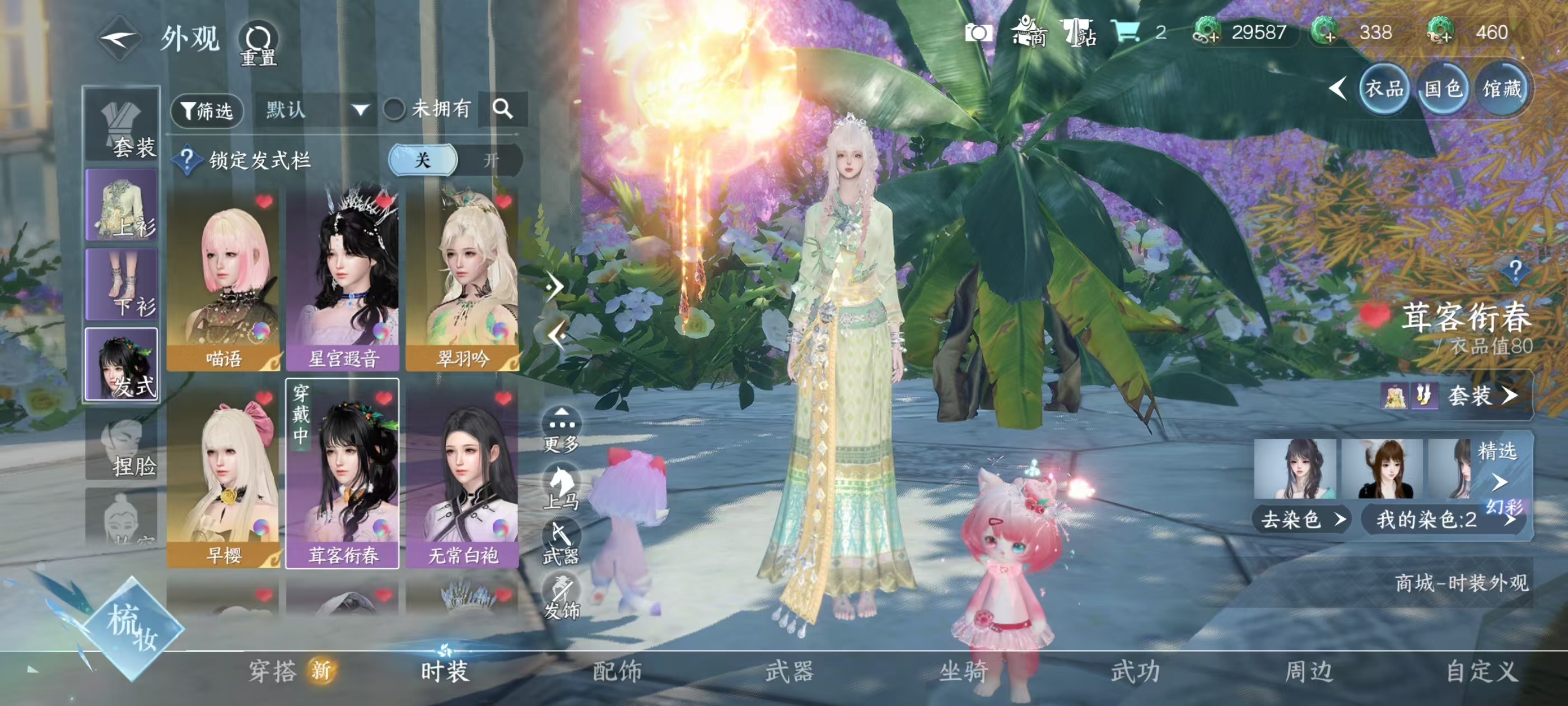 NSHSYH326037逆水寒手游账号详情图6 NSHSYH326037逆水寒手游账号详情图6