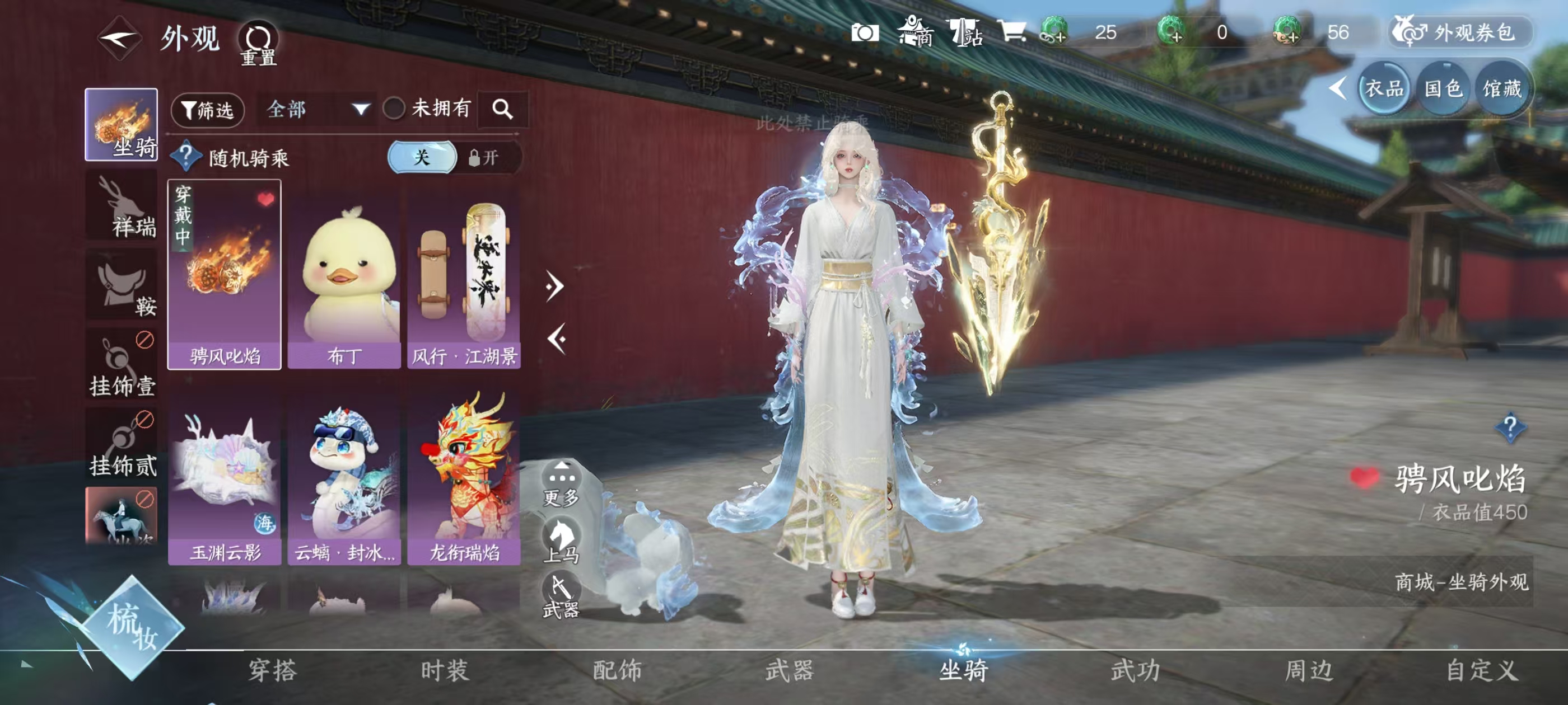 NSHSYH326081逆水寒手游账号详情图8 NSHSYH326081逆水寒手游账号详情图8