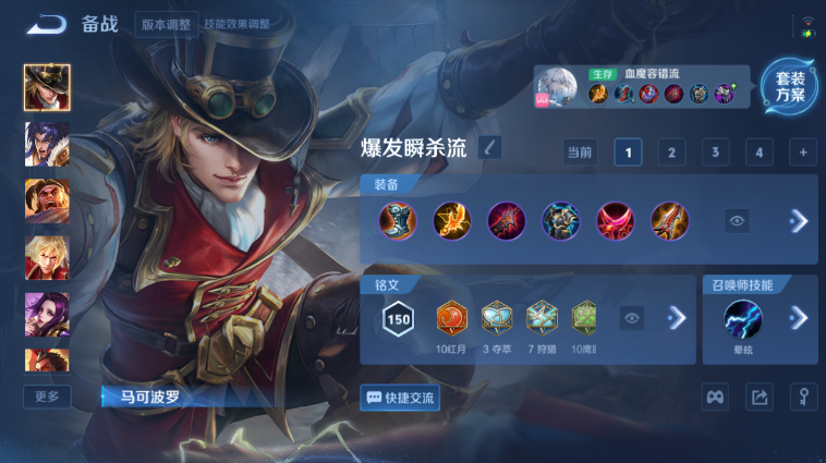 WZQM3465540王者荣耀账号详情图8