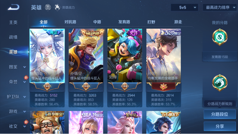 WZQM3374822王者荣耀账号详情图9