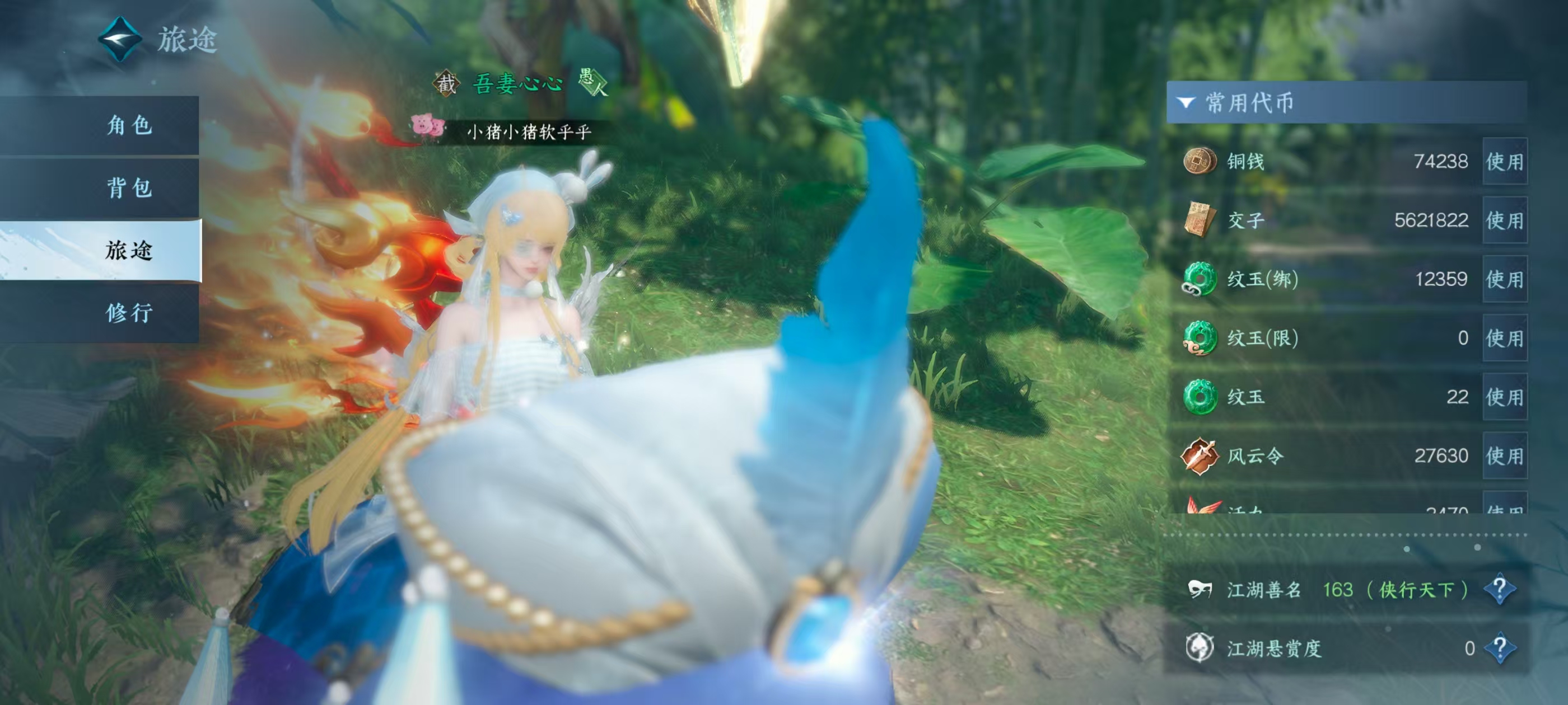 NSHSYH326092逆水寒手游账号详情图13