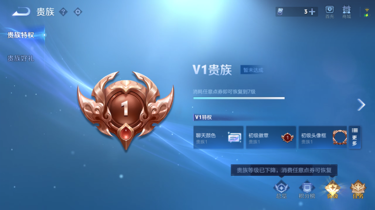 WZQM417158王者荣耀账号详情图4