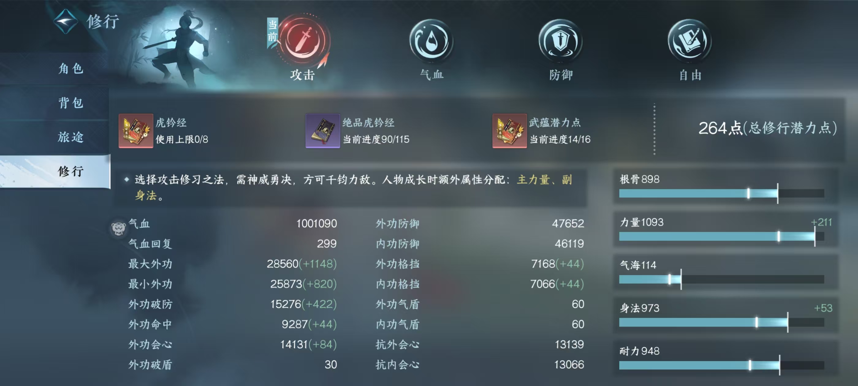 NSHSYH325985逆水寒手游账号详情图8 NSHSYH325985逆水寒手游账号详情图8