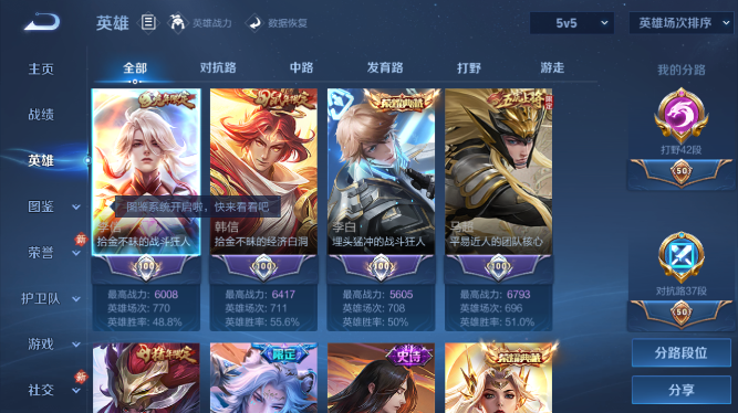 WZQM436952王者荣耀账号详情图11