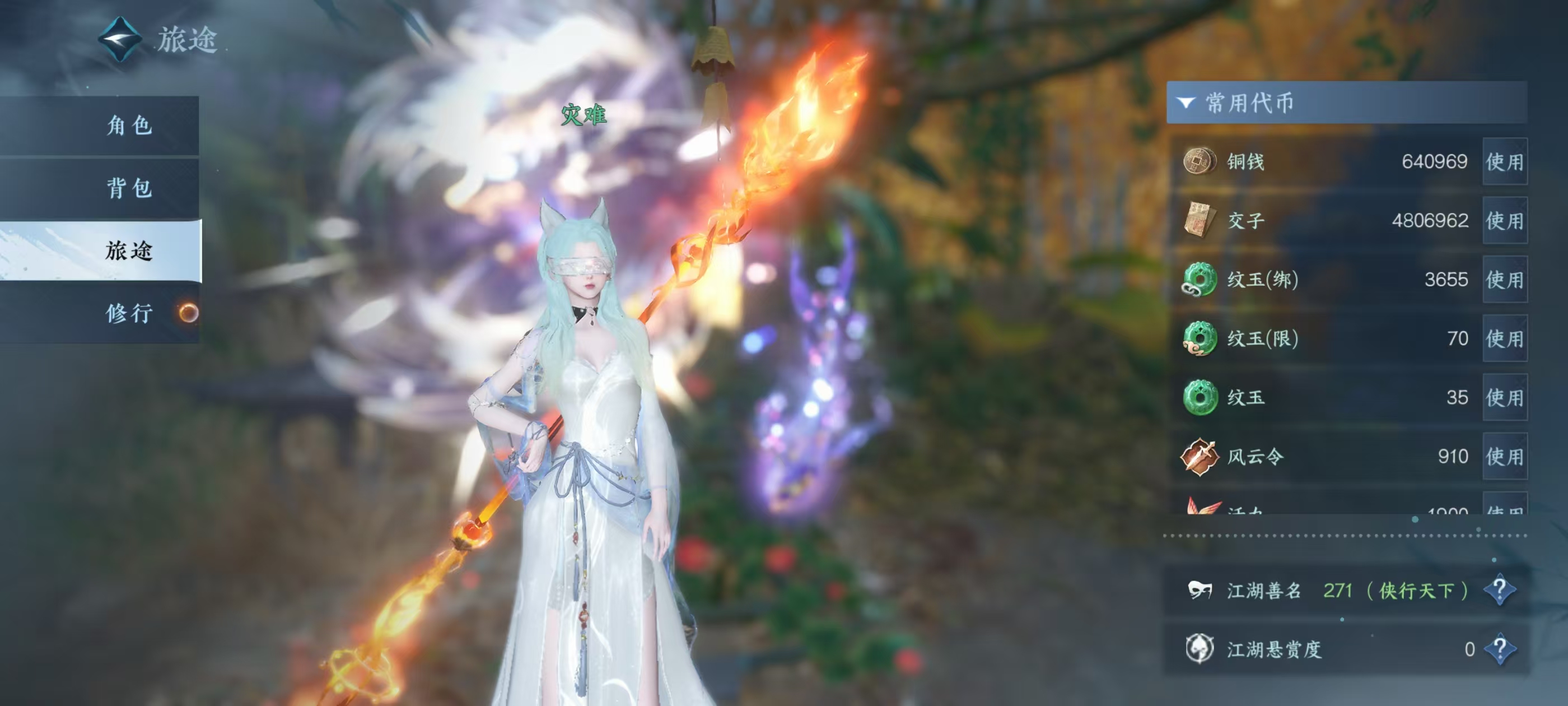 NSHSYH326126逆水寒手游账号详情图6 NSHSYH326126逆水寒手游账号详情图6