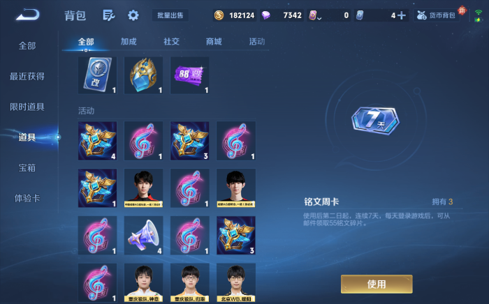 WZQM465406王者荣耀账号详情图4