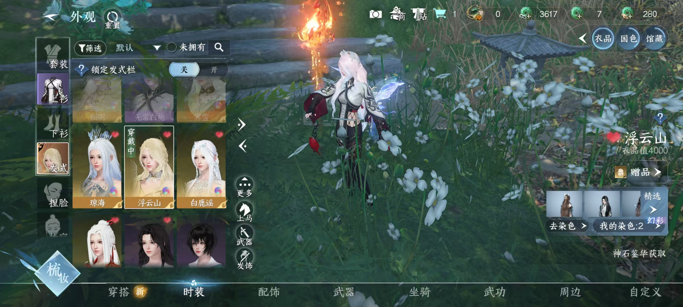 NSHSYH326064逆水寒手游账号详情图10